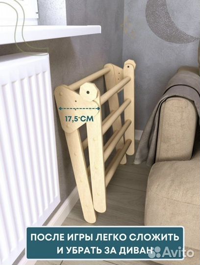 Треугольник Пиклера