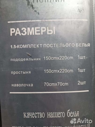 Белье постельное