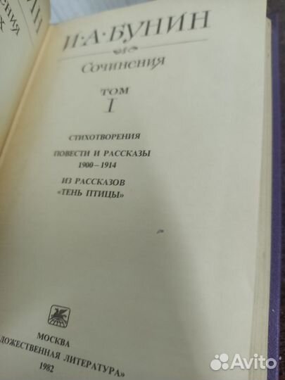 Бунин сочинения в 3 томах