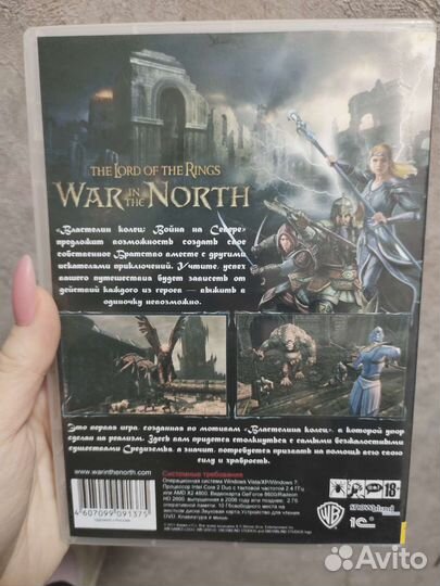 Компьютерная игра Властелин колец, Payday