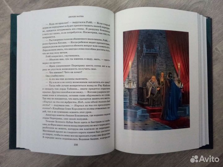 Джордж Мартин - Игра престолов. Книга 1. Часть 2