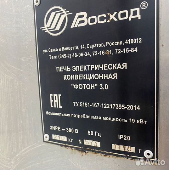 Комплект для расстойки и выпечки 