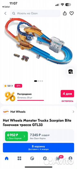 Трек Hot Wheels Monster Trucks Scorpion Bite