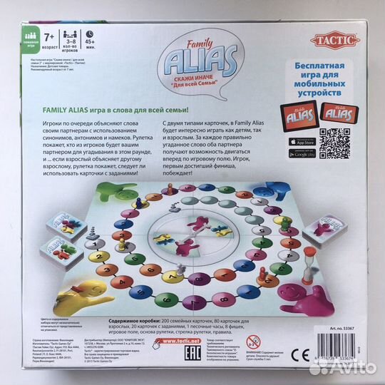 «Alias Family» настольная игра