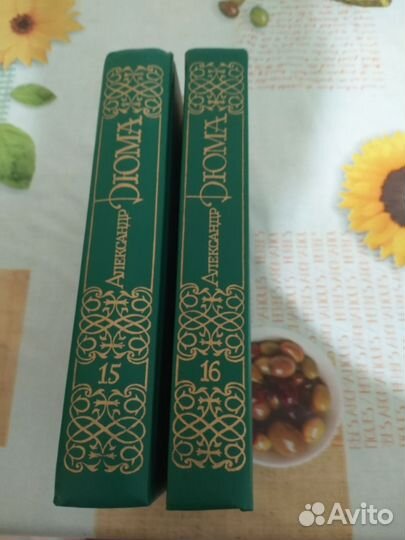 А, Дюма с\с в 15 томах + 1 доп