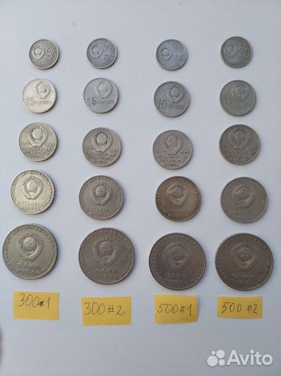 Монеты СССР 1967 года 10,15,20,50 копеек и рубль