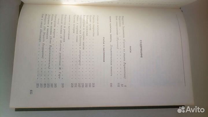 Паустовский собрание сочинений том 8