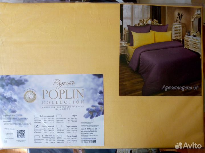 Комплект пост. белья поплин Люкс (мягче бязи)