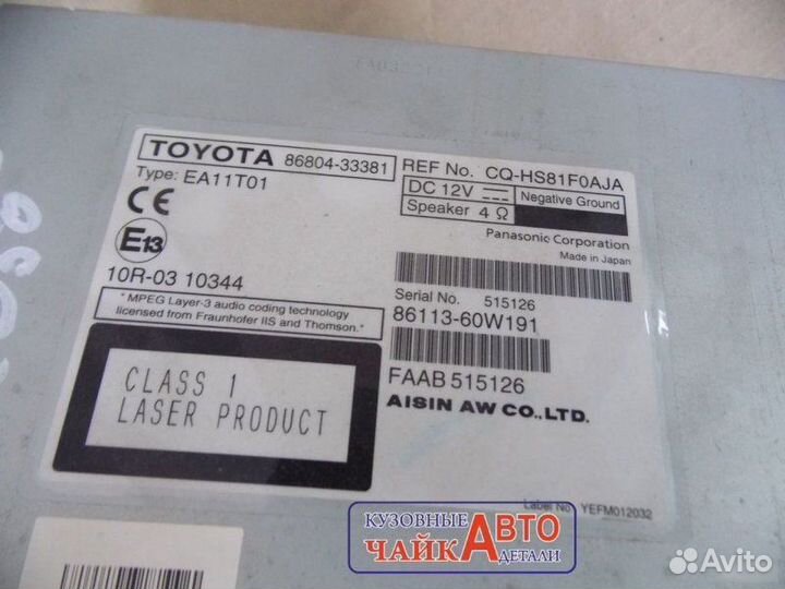 Магнитола Toyota Camry V50