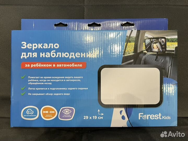 Зеркало для наблюдения за ребенком в машине