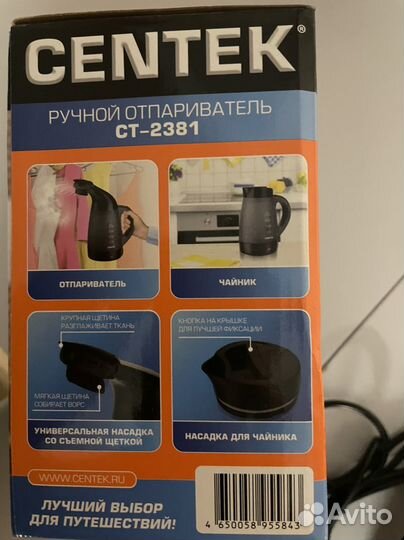 Отпариватель для одежды