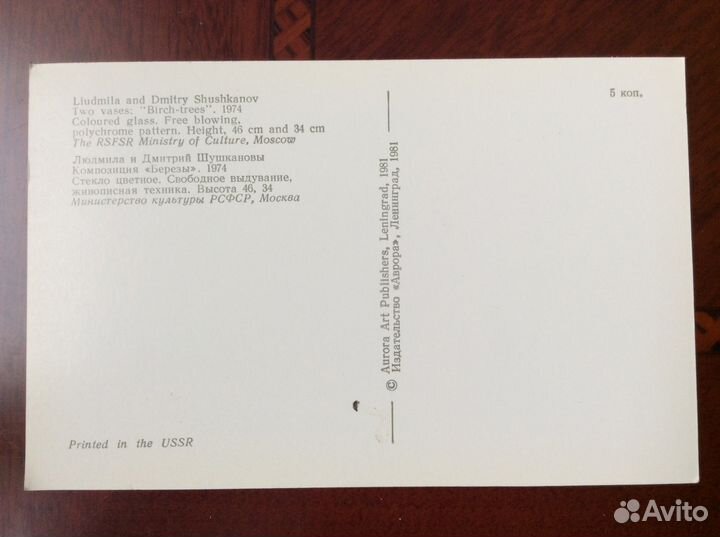 Вазы СССР. Набор открыток