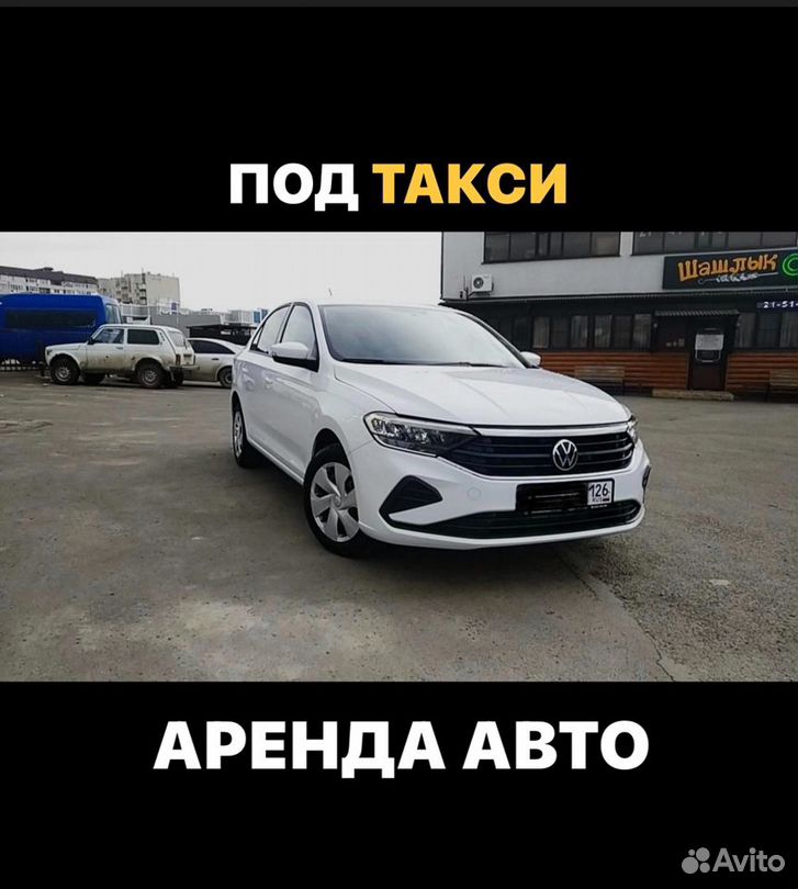 Аренда авто для такси на газу