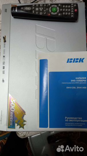 Проигрыватель DVD-дисков