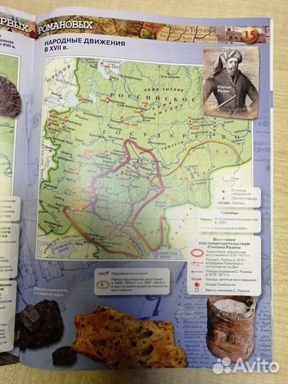 Атлас История России 7 класс
