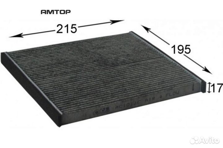 Azumi AC21101C Фильтр салона угольный geely emgran