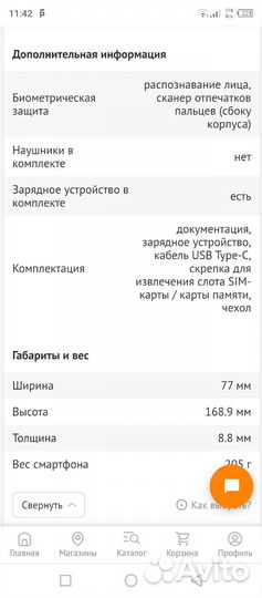 Infinix Hot 11S NFC, 6/128 ГБ