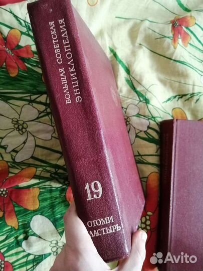 Большая советская энциклопедия. Тома 18-19
