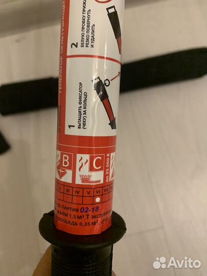 Огнетушитель для авто