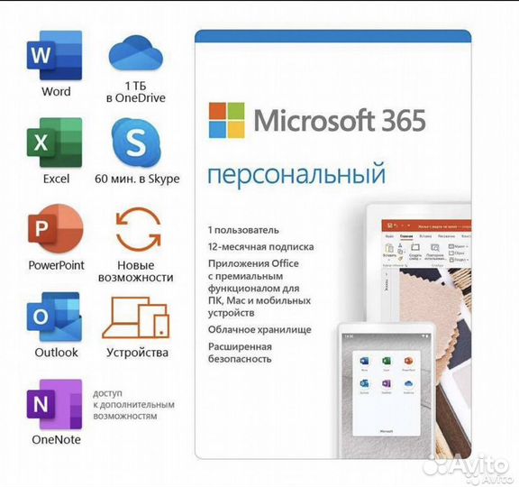 Карта Office 365