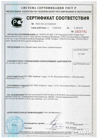 Реставрация ванн