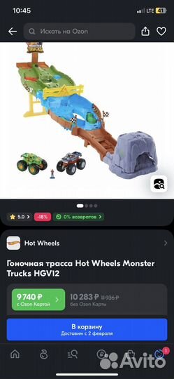 Трек Hot Wheels monster truck Автотрек гонка