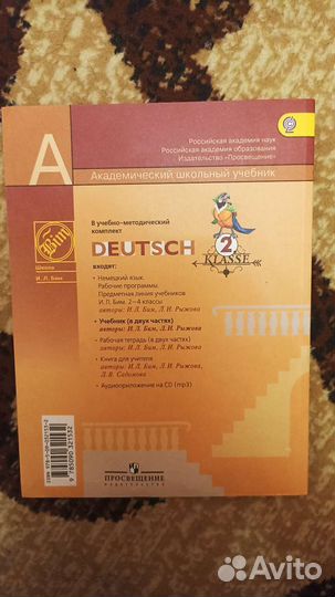 Учебники 2 класс