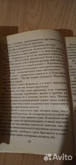 Непокорная