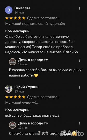 Потенция на высоте с золотым чудо-мёдом