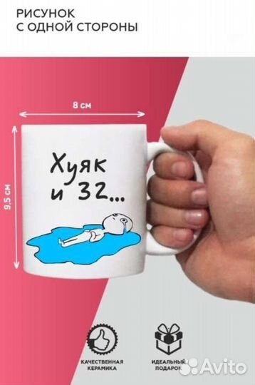 Кружка сувенир шутка