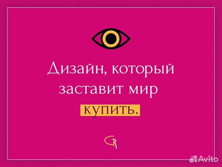 Графический дизайнер баннеров, инфографики