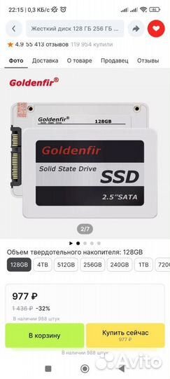 SSD диск 128 гб Новый SATA