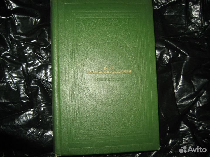 Из школьной программы и др. классика