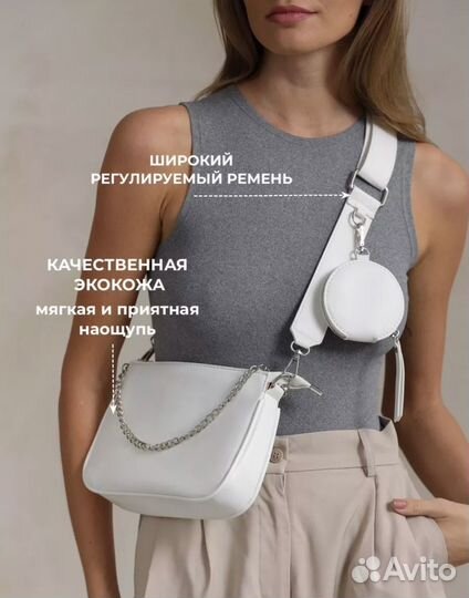 Сумка через плечо