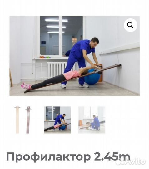 Профилактор Евминова