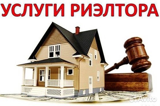 Риэлторские услуги