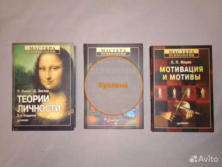 Разные книги 3: психология