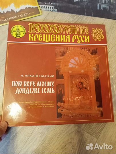 Виниловые пластинки с духовной музыкой новые