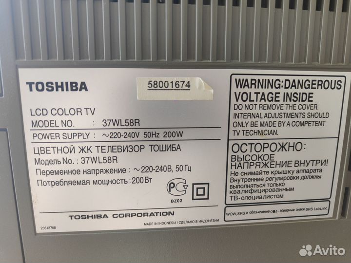 Телевизор Toshiba на запчасти