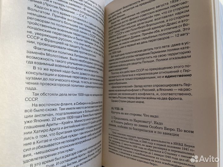 Книги Лаврентий Берия дневники