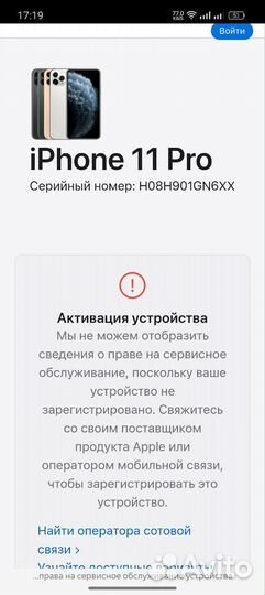 iPhone 11 Pro, 512 ГБ