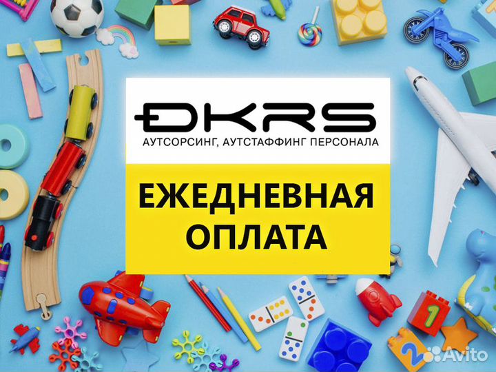 Уборщик(ца) / Подработка /Ежедневная оплата дм1722