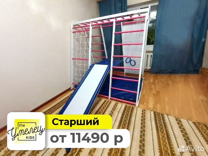 Детский спортивный комплекс