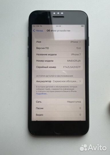 iPhone 7, 32 ГБ