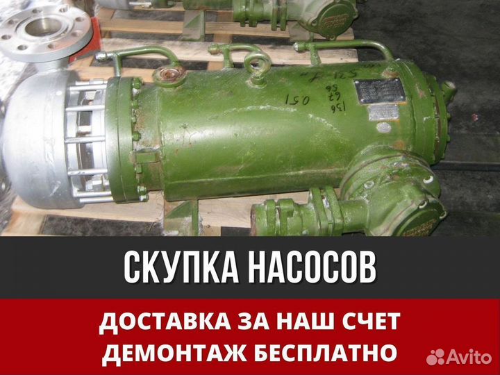 Насос цг 6.3-32