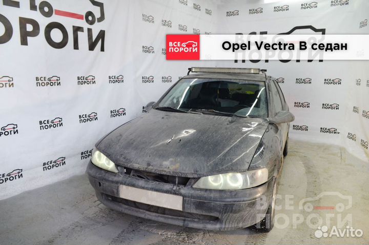 Рем комплекты для Opel Vectra B седан