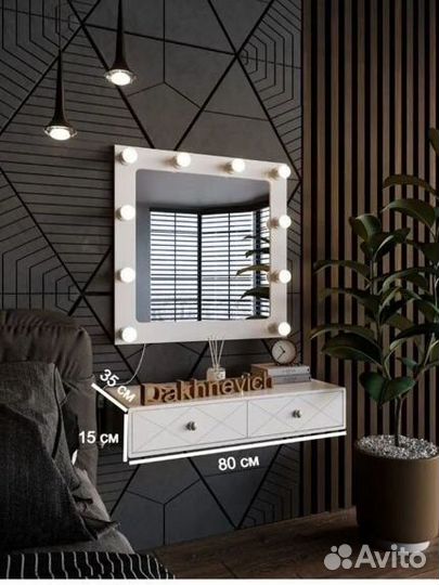 Туалетный столик.консул. тумба подвесное