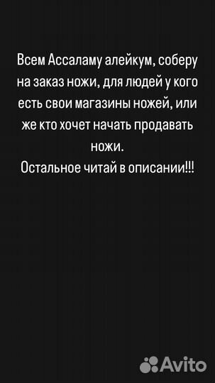 Кизлярские ножи