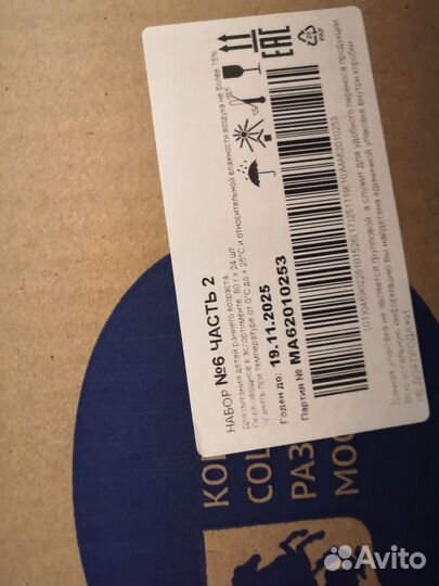 Овощное пюре Агуша коробка