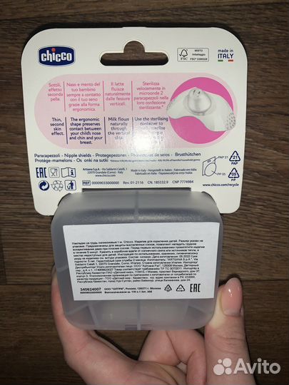 Chicco Накладки для кормления S/M